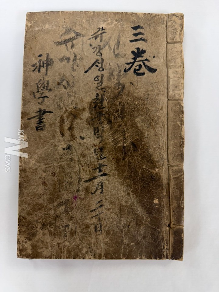 127년 전 신학회 재학생 故 김경일 전도사의 육필 원고 『신학서』 및 『신학회』 필기 2권 전체 컷​​​​​​​神學書 三卷1899년부터 ‘신학회’라는 명칭으로 불리기 시작했고, 1900년 11월 12일 ‘신학회’(감리교신학대학교 전신) 내용을 김태식 목사님의 조부 김경일 전도사가 붓글씨로 기록, 주요 내용은 쥬강성 일천구배년 십일월 이십일 경성 달성회당(현 상동교회)에서 신학과를 개회 할새 장로사 시크란돈씨(William Benton Scranton), 목사 조원시씨(George H. Jones), 로볼씨(W A Nobel) 삼씨가 쥬리하시고, 김창식, 최병헌 량시가 긔도하시고 시학과정을 작성하니, 一半 김창식, 김긔범, 최병헌, 노병선 등, 二半은 전봉은, 전봉은, 고시영, 강인철, 김경일 등 모두 합하여 심십일이라 기독되어 있다. 신학서의 내용은 일과 평혼론, 이과 신학, 삼과 서경전, 사과 성교회사기, 오과 전도직무로 되어 있다.